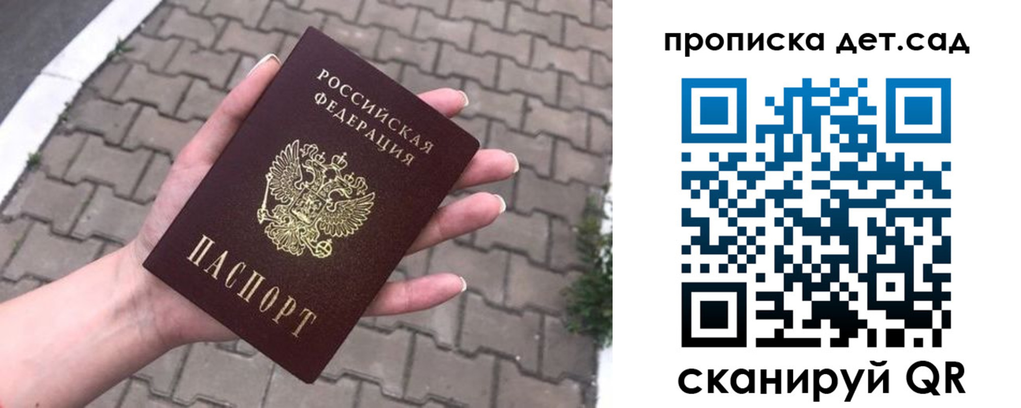 временная регистрация госуслуги в Алуште