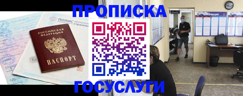 миграционный учет в Алуште