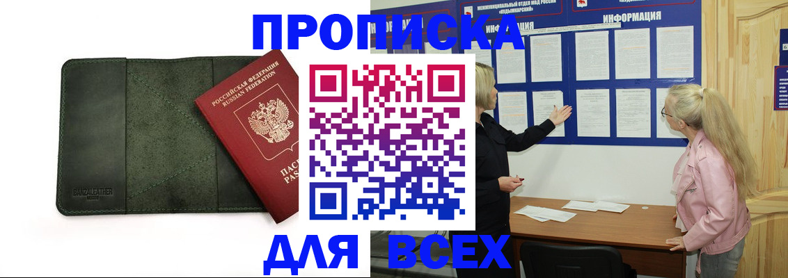 временная регистрация гарантия в Алуште