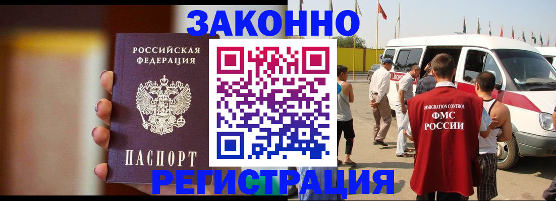прописка в квартире в Алуште